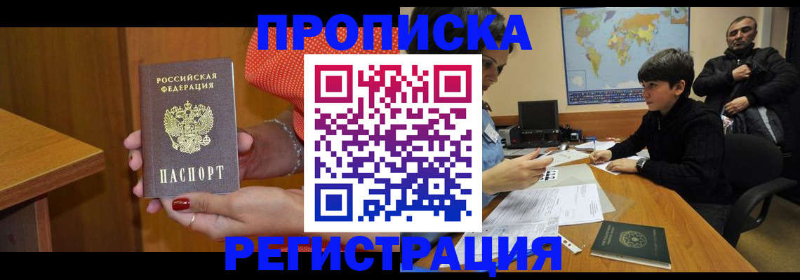 регистрация для школы в Якутске