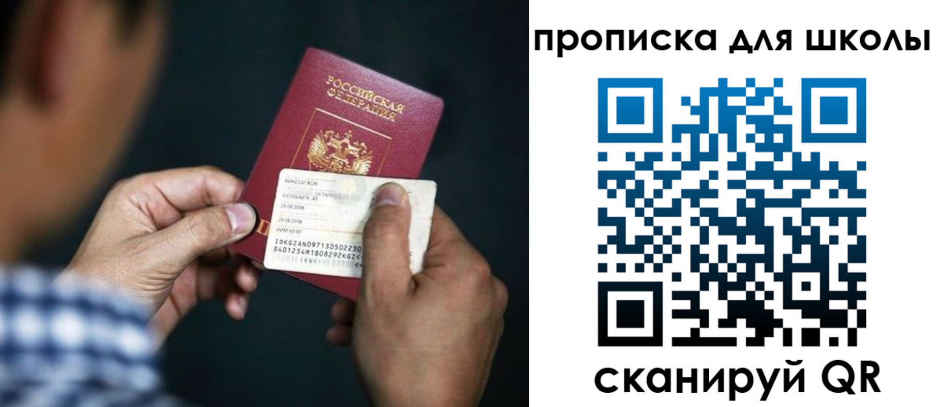 регистрация для дет. сада в Якутске