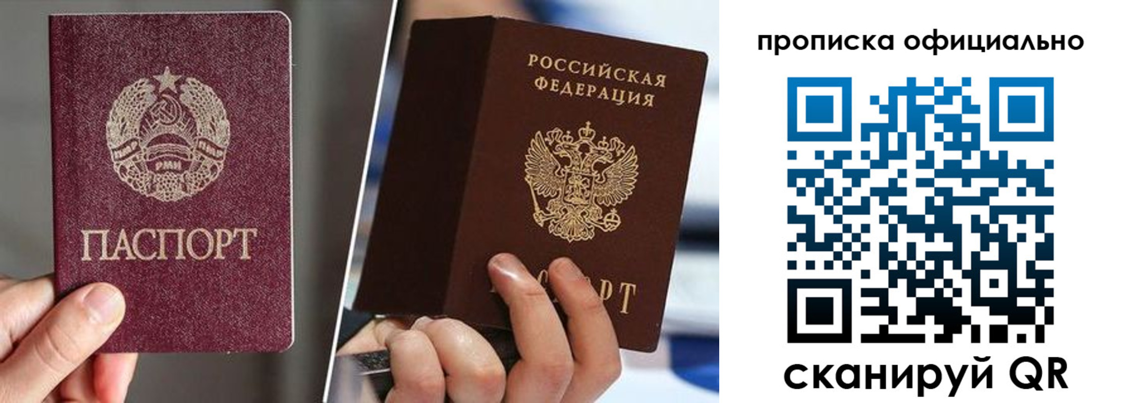 временная регистрация собственник в Якутске