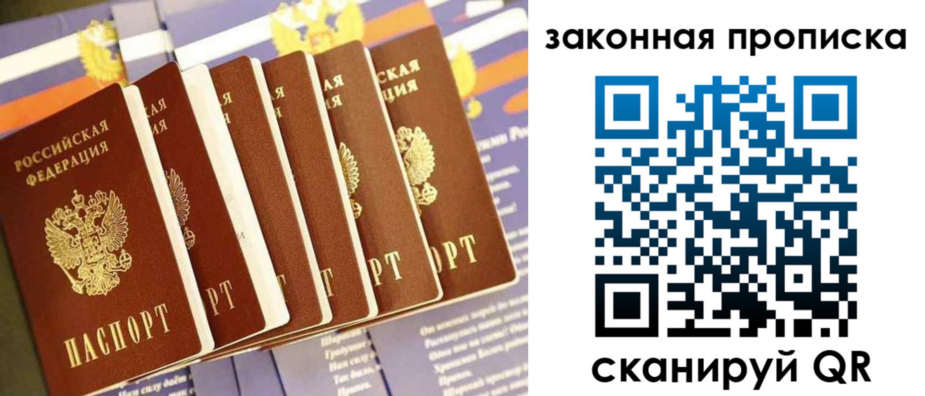 временная регистрация в Якутске