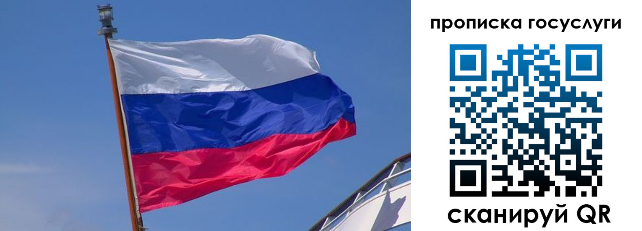 временная регистрация купить в Якутске