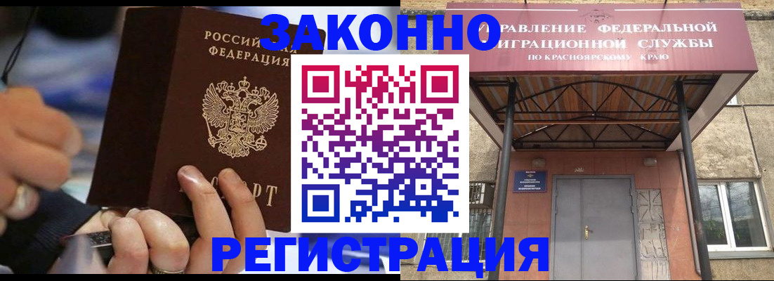 прописка для кредита в Якутске