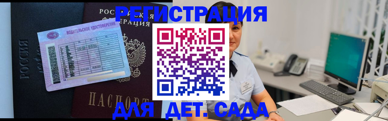 временная регистрация купить в Якутске