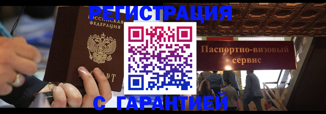 временная регистрация госуслуги в Якутске