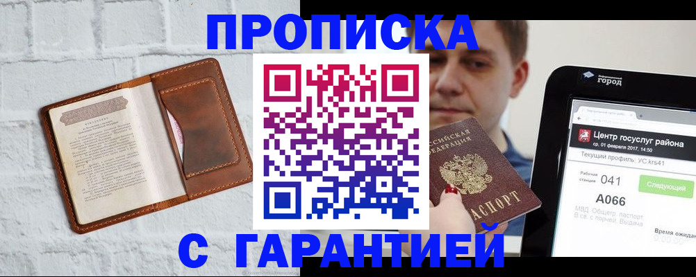 регистрация для дет. сада в Якутске