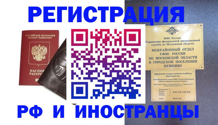 где прописаться в Якутске