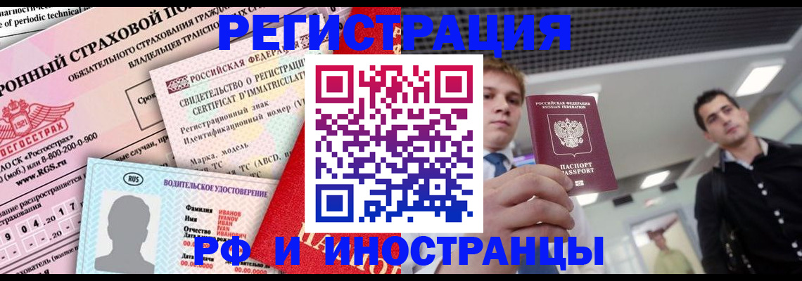 временная регистрация гарантия в Якутске