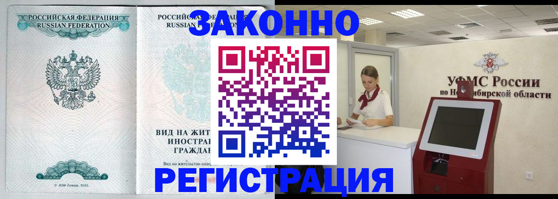 регистрация для школы в Якутске